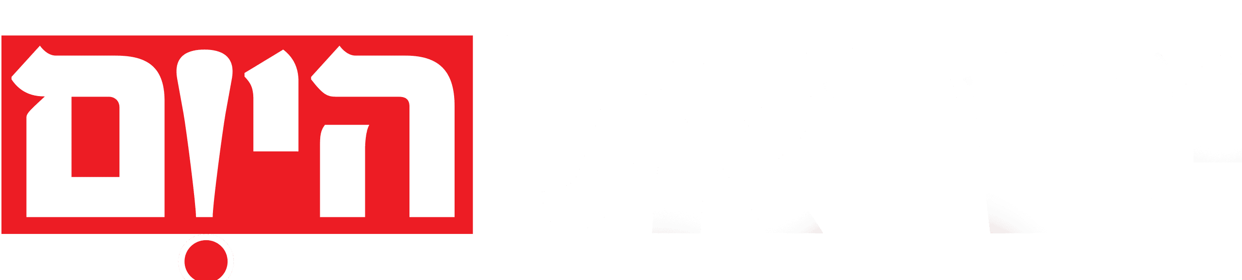 ישראל היום