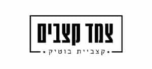 צמד קצבים