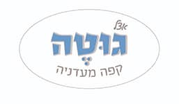 אצל גוטה