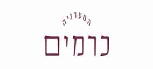 כרמים המעדנייה