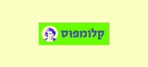 קלומפוס