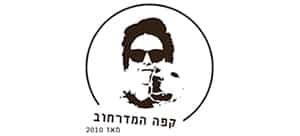 קפה המדרחוב