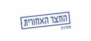 החצר האחורית