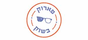 פארוק בשוק